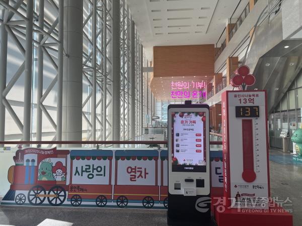 [크기변환]3. 용인특례시 사랑의 열차 이어달리기 온도탑.jpg