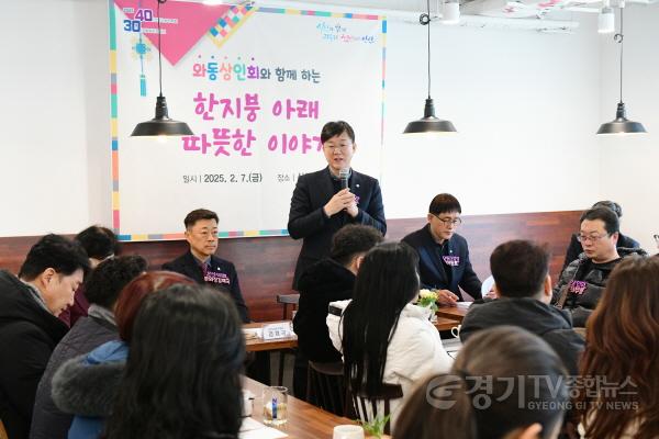 [크기변환]1.이민근 안산시장, 와동 상인들과 진솔한 이야기(2).jpg