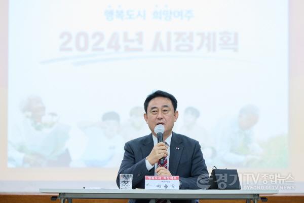 [크기변환]01-여주시  ‘2025년 신년 정책 브리핑’ 연다 (사진설명. 2024년도 신년 정책 브리핑)3 (1).jpg