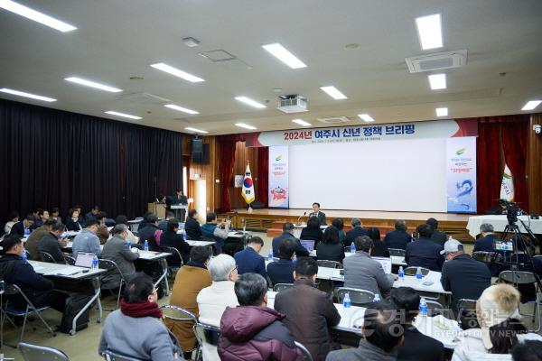 [크기변환]01-여주시, ‘2025년 신년 정책 브리핑’ 연다 (사진설명. 2024년도 신년 정책 브리핑)2 (1).jpg