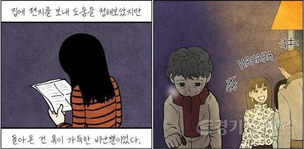 [크기변환]별첨1_(24년+성평등+공모사업)+햇살사회복지회+－+기지촌할머니+이야기+웹툰+명자+영상제작.JPG