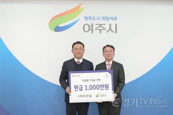 [크기변환]01-여주시, 관내 기업 등 3개소 여주시에 이웃돕기 성금 기탁2.jpg