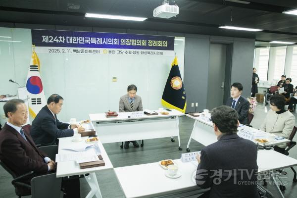 [크기변환]사진 4) 제24차 대한민국 특례시의회 의장협의회 정례회의가 열리고 있다.jpg
