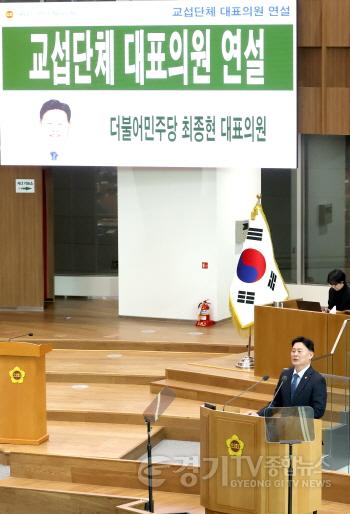 [크기변환]최종현 대표의원 대표연설.jpg