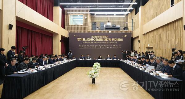 [크기변환]10-2. 12일 남양주에서 열린 경기도시장군수협의회 제7차 정기회의.jpg