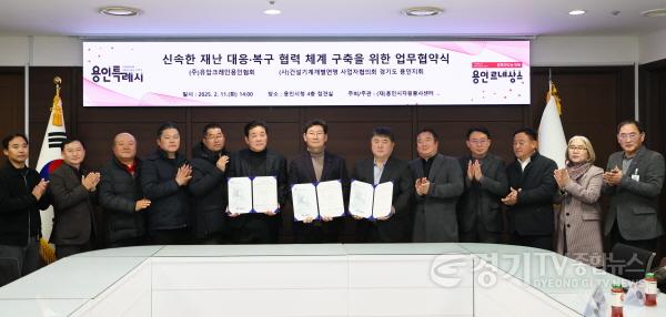 [크기변환]5-1. 용인시자원봉사센터가 (주)유압크레인용인협회, (사)건설기계개별연명사업자협의회 경기도 용인시지회와 재난상황 신속복구를 위한 업무협약을 체결했다.jpg