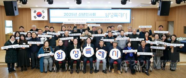 [크기변환]5-4. 신년인사회 성료(2월 4일 마도면).jpg