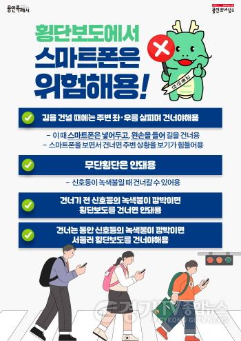 [크기변환]1. 용인특례시 보행자 안전 홍보 포스터.jpg
