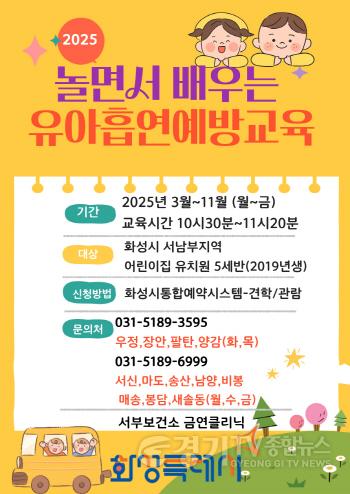 [크기변환]4. 유아흡연예방교육 홍보문.jpg