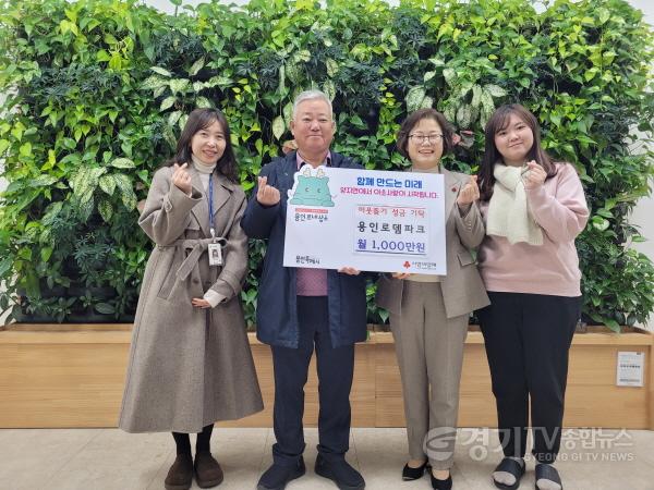 [크기변환]4-2. 용인로뎀파크 후원금 기탁식.jpg