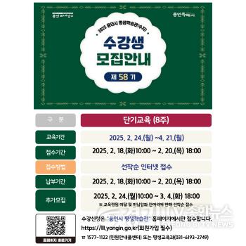 [크기변환]사본 -3. 용인특례시 평생학습관(수지) 제58기 단기교육 홍보 포스터.jpg
