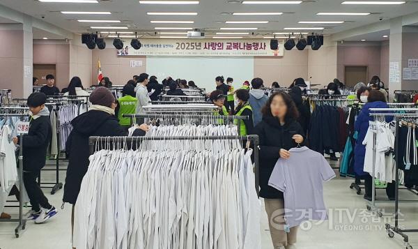 [크기변환]5 용인특례시 수지구 사랑의 교복나눔 행사 (1).jpg