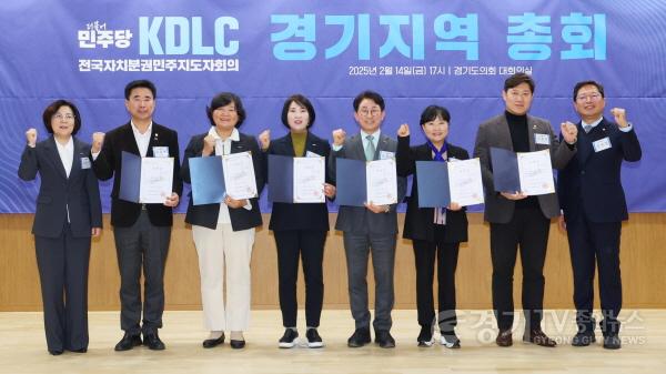 [크기변환]KDLC 6기 경기지역 상임대표 취임 및 총회 (3).jpg