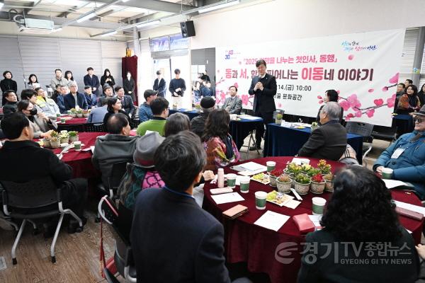 [크기변환]1.이민근 안산시장, 이동‘동과 서, 함께 피어나는 이동네 이야기’진행.jpg