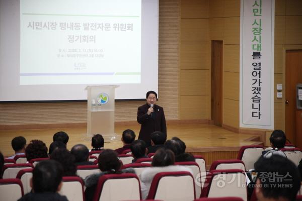 [크기변환](0214)[평내동]남양주시 평내동 시민시장 발전자문위, 정기회의 마련해 지역 발전 방안 논의(사진1).jpg