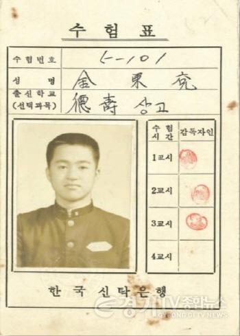 [크기변환]사진자료+1(은행수험표+사진) (1).jpg