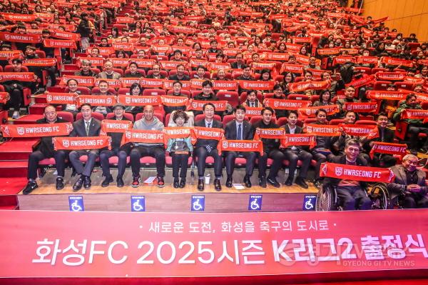 [크기변환]사진 4) 화성FC K리그2 출정식 현장.jpg