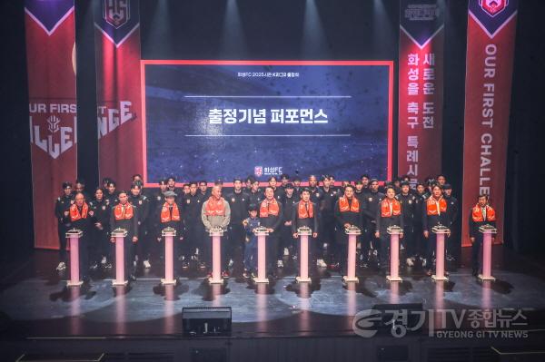 [크기변환]사진 3) 화성FC K리그2 출정기념 퍼포먼스.jpg