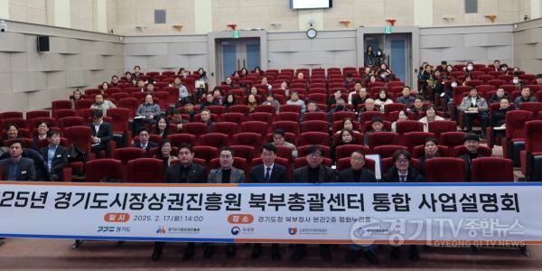 [크기변환]단체사진(북부권역 종합설명회).JPG