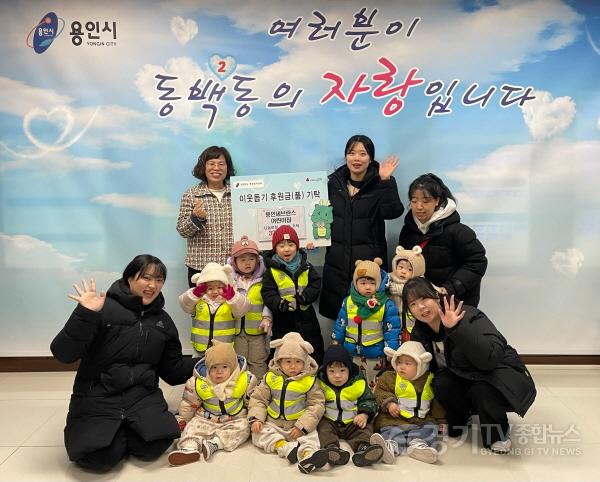 [크기변환]9-1. 동백2동 이웃돕기 후원금 기탁.jpg