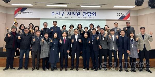 [크기변환]11. 17일 수지구청 대회의실에서 열린 수지구 시의원 간담회.jpg