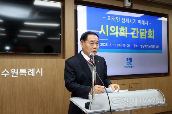 [크기변환]1.이재식 의장님(전세사기 피해자 간담회).jpg