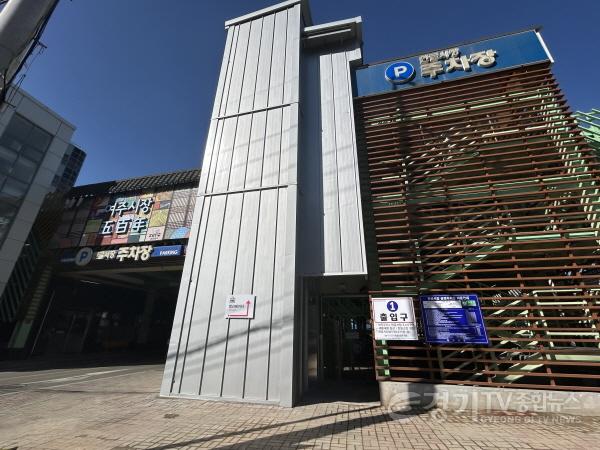 [크기변환]02-여주시, 한글시장 주차장, 이용객 편의 엘리베이터 운행 실시2.jpeg