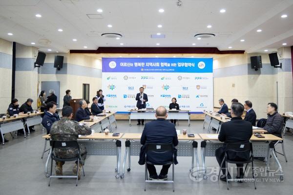 [크기변환]02-여주시, 노인일자리사업 활성화를 위한 13개 기관 업무협약식 개최.jpg