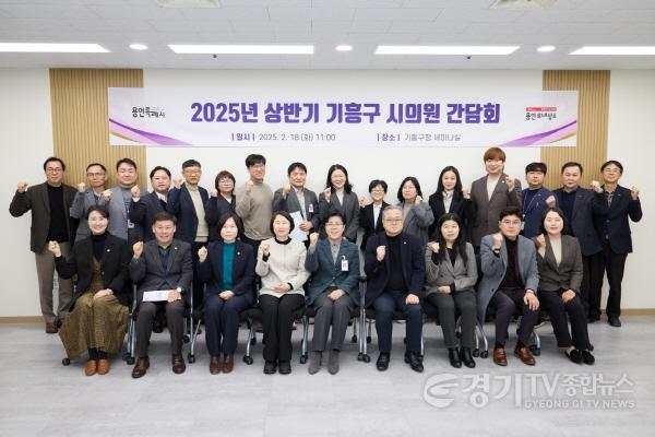 [크기변환]11-1. 18일 오전 기흥구청에서 열린 시의원 간담회.jpg