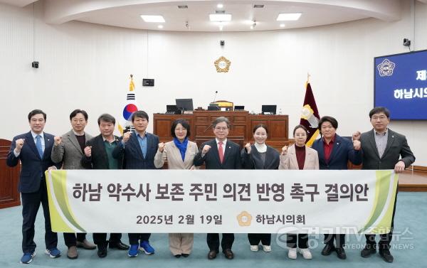 [크기변환][사진자료] 2월 19일 하남시의회 제337회 임시회 제2차 본회의 ‘하남 약수사 보존 주민 의견 반영 촉구 결의안’ 채택.(사진_하남시의회 제공).jpg