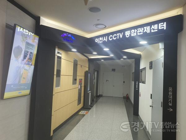 [크기변환]이천시, 실종자 고속검색 시스템 본격 가동…골든타임 확보 기대2.jpg