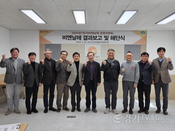 [크기변환][사진자료1] 2024 비엔날레 해단식.jpg