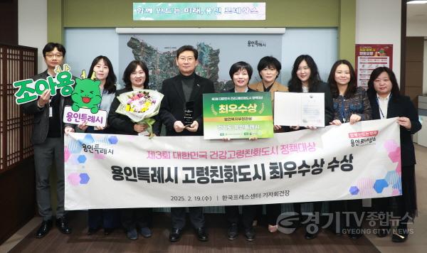 [크기변환]12. 이상일 용인특례시장과 직원들이 건강고령친화도시 정책대상 최우수상 수상 기념 촬영을 하고 있다. (1).jpg