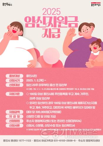 [크기변환]1. 임신지원금 지급사업 홍보 포스터.jpg
