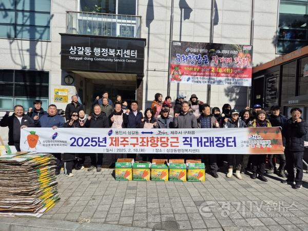 [크기변환]8-2 상갈동 제주 향당근 직거래장터.jpg