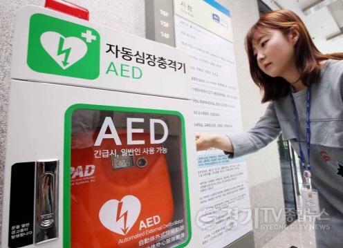 [크기변환]10. 공공시설 설치 자동심창충격기(AED).jpg