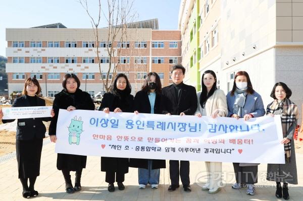 [크기변환]2-2. 이상일 용인특례시장이 3월 개교하는 처인초·중 통합학교를 방문해 개교 준비 상황을 점검했다..jpg