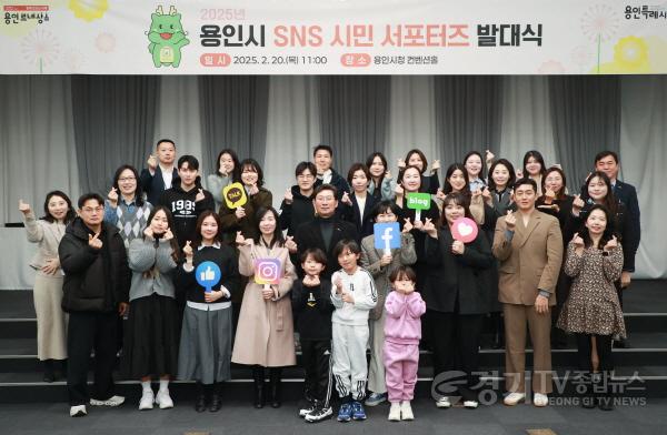 [크기변환]4-2. 용인특례시는 20일 제10기 SNS 시민 서포터즈 발대식을 개최했다.jpg