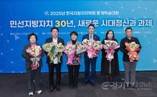 [크기변환]250221 경기도의회, 한국지방자치학회 우수조례 단체부문 대상 등 최다 6건 수상 (2).jpg