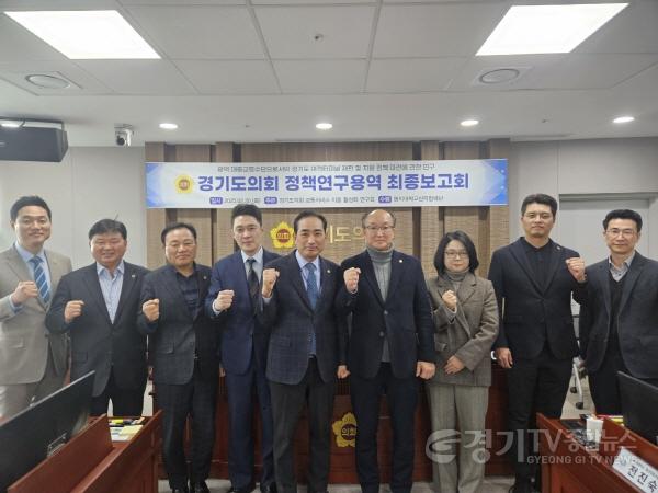 [크기변환]250221 김동영 의원, 경기도 여객터미널 재편 및 지원 정책 마련을 위한 연구용역 최종보고회 개최.jpg