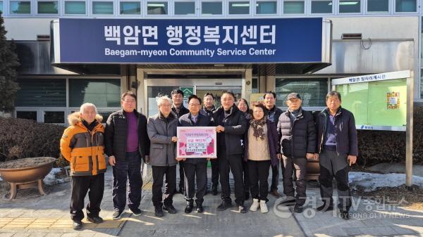 [크기변환]4-2. 백암면 지역사회보장협의체 기탁식.jpg