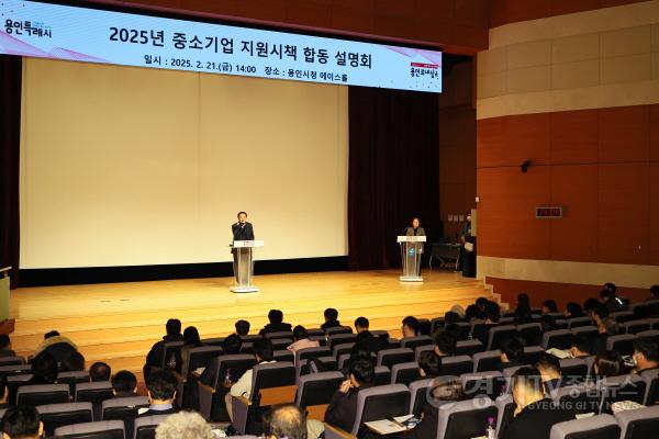 [크기변환]2-1. 21일 시청 3층 에이스홀에서 열린 2025 중소기업 지원시책 합동설명회가 진행되고 있다. (1).jpg