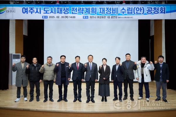 [크기변환]01-여주시 도시재생 전략계획 재정비 수립(안) 공청회 개최1.jpg