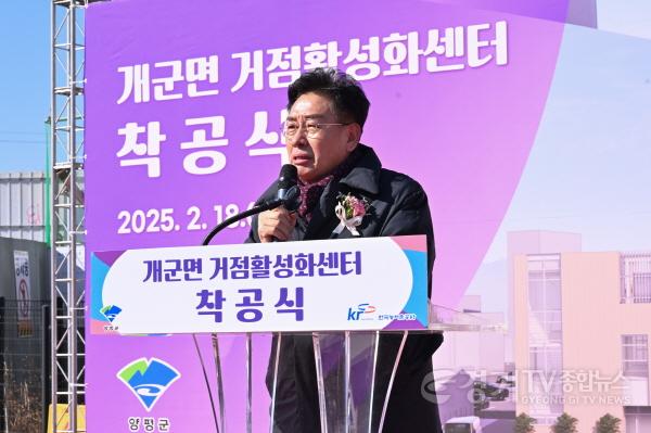[크기변환]03-2 개군면 거점활성화센터 착공식 2 (1).jpg