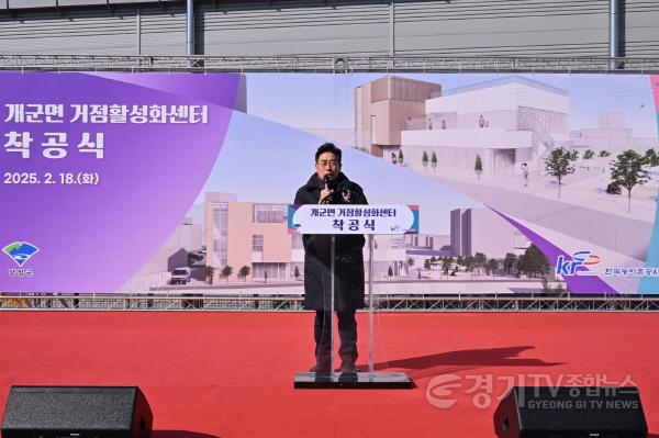 [크기변환]03-1 개군면 거점활성화센터 착공식 1.jpg