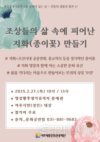 [크기변환](요청 보도자료)명성황후기념관 2월 문화가 있는 날 보도자료.jpg