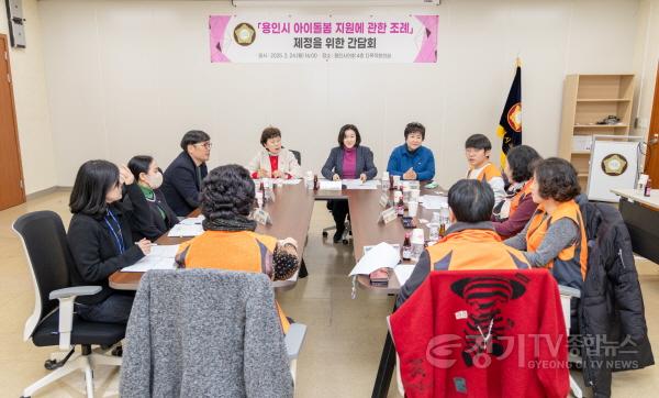 [크기변환]20250224 용인특례시의회 김희영 의원, 용인시 아이돌봄 지원에 관한 조례 제정을 위한 간담회 개최(2).jpg