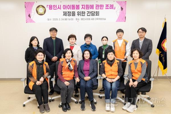 [크기변환]20250224 용인특례시의회 김희영 의원, 용인시 아이돌봄 지원에 관한 조례 제정을 위한 간담회 개최(1).jpg