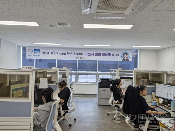 [크기변환]1. 이천시 민원콜센터, 국제표준기구(ISO) 9001 품질경영시스템 인증 사후관리 심사 통과2.jpg