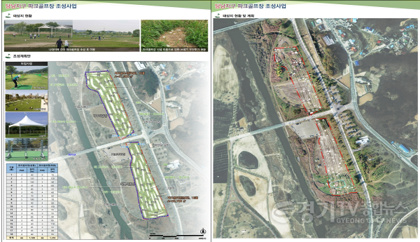 [크기변환]01-여주시, 남한강변 대신 파크골프장 추가 조성 박차★.png